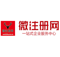 南郑贵阳公司注册之公司注册流程知识总结